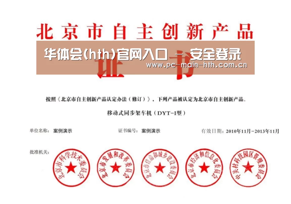 荣誉证书三(图1)