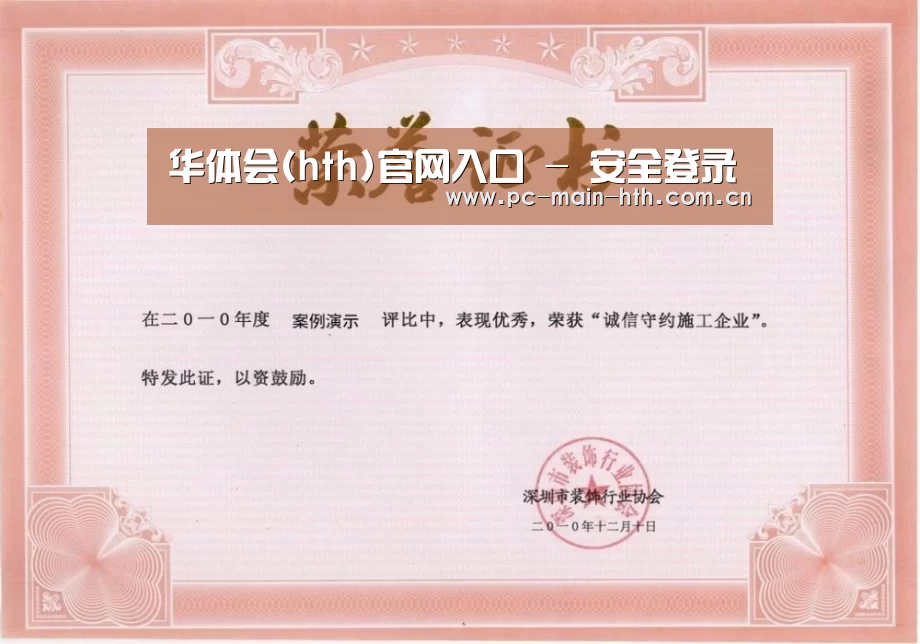 荣誉证书二