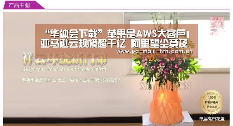 华体会下载