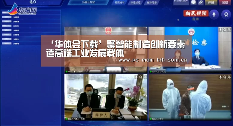 华体会下载